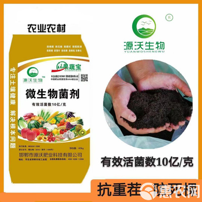微生物菌劑在農(nóng)業(yè)中的應用 以果蔬寶與根多旺為例