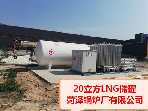 lng儲罐報價 廠家